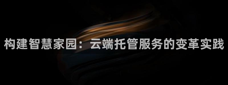 意昂体育3招商电话