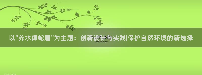 意昂3娱乐网站：以\